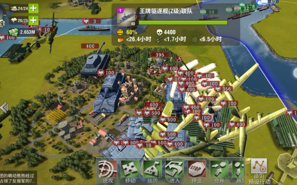 二战风云侦察机是否需要突破对方防线进行攻击