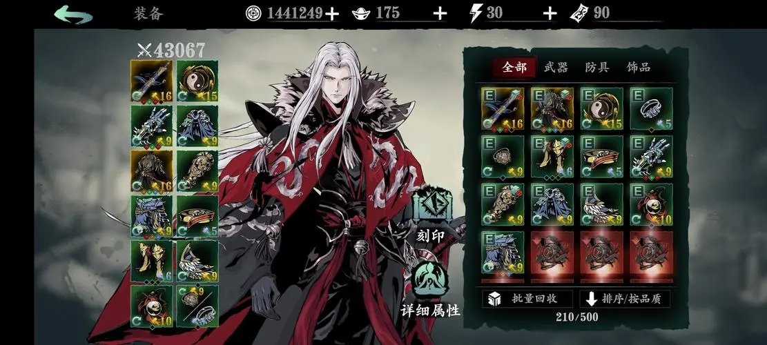 对于影之刃3月照伤城怎样才能得到它