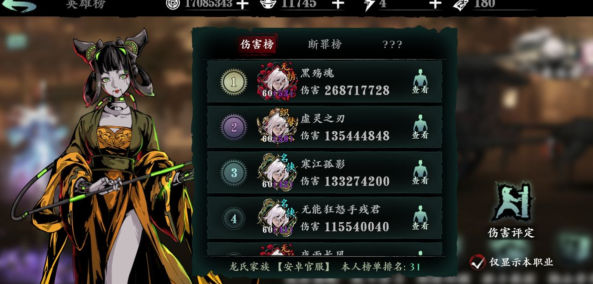 影之刃3魂炽刃哪些技能是结界