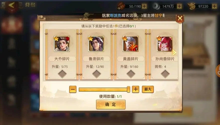 少年三国志中的将灵装备需要注意哪些问题