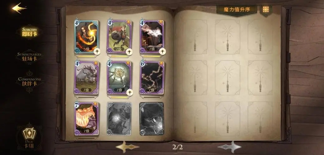 哈利波特魔法觉醒新时装的获取途径有哪些