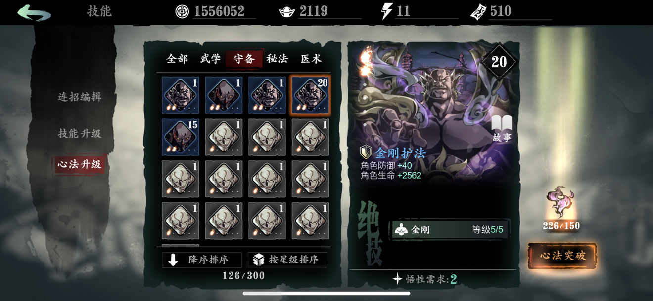 影之刃3小斯的技能链搭配有哪些亮点