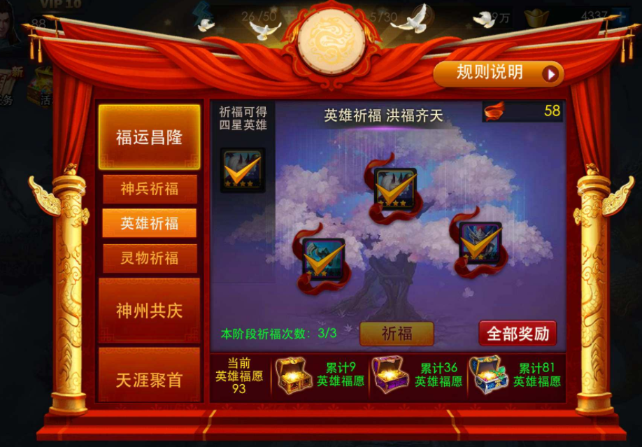 乱斗西游2仙器怎么合成