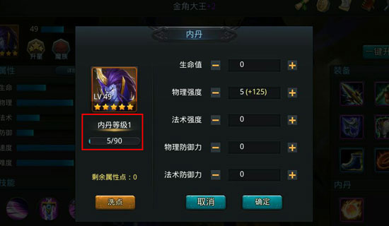 章乱斗西游为何缺失一名怪物