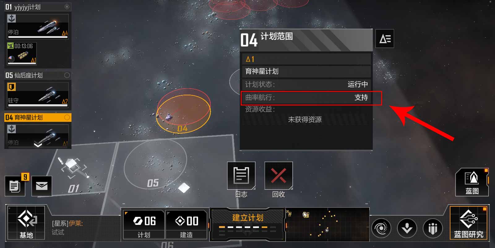 无尽的拉格朗日是否对接某建筑