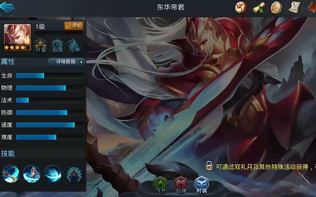 乱斗西游禺狨王最佳装备是什么