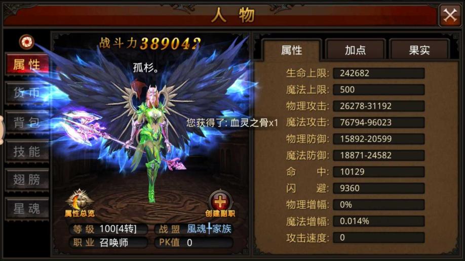 全民奇迹v0飞行的原理是什么呢