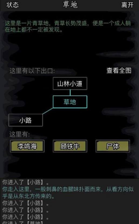 放置江湖刷经验时在江湖中放置需要注意些什么