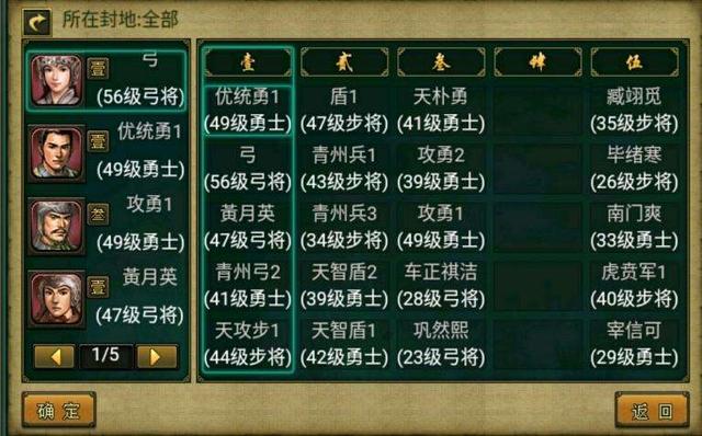 帝王三国的玩家将如何快速抓取
