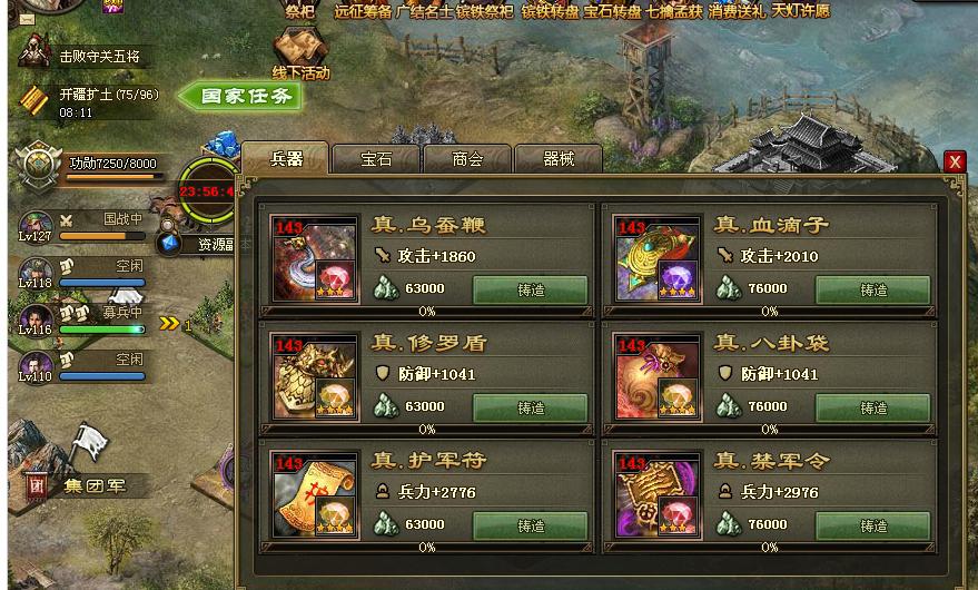 攻城掠地鞭笞是否有历史背景