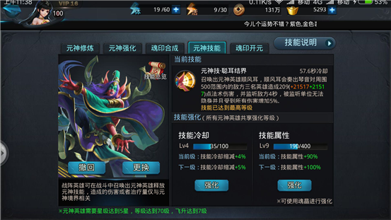 乱斗西游奎木狼与哪个英雄的配合最默契