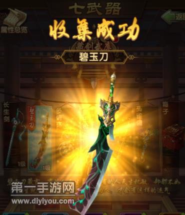 大掌门2阵容丹药培育