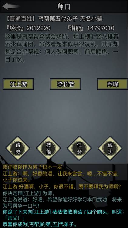 放置江湖600级后怎么玩