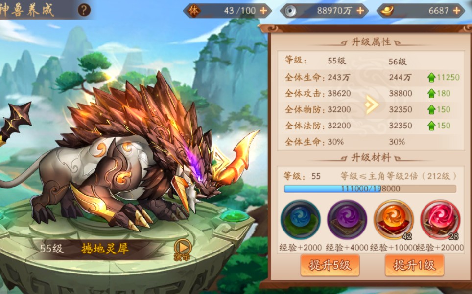 少年三国志伏波是什么