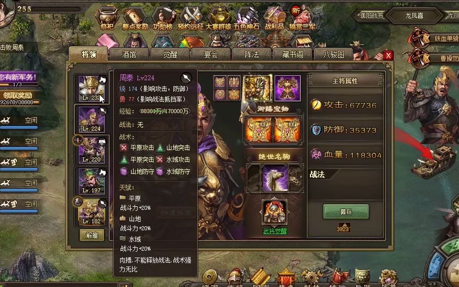 周瑜应该选择怎样的装束参与攻城掠地