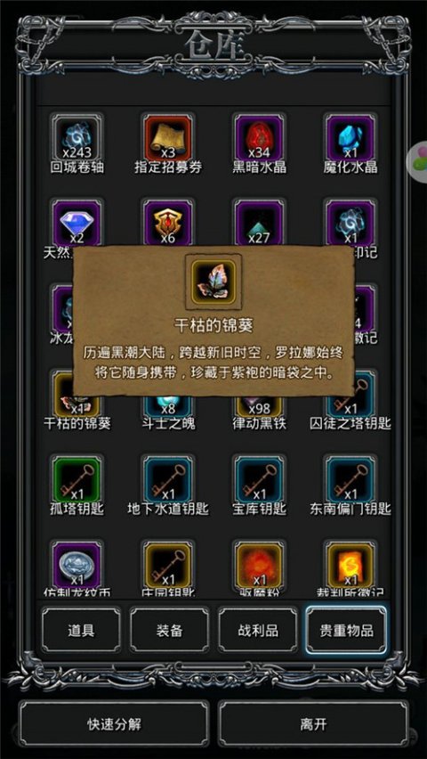 地下城堡2卡14出现挑战时应该怎么应对