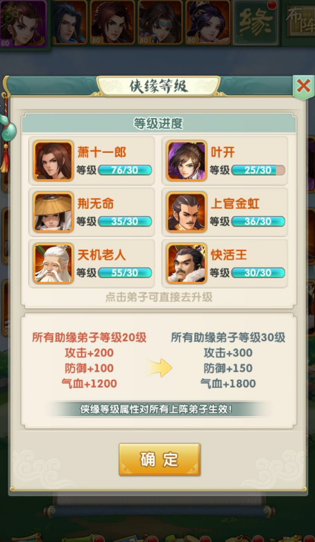 大掌门2西门组合邀月