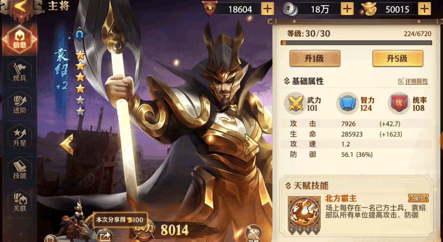 少年三国志官邸技能树应该进入哪个选项查找