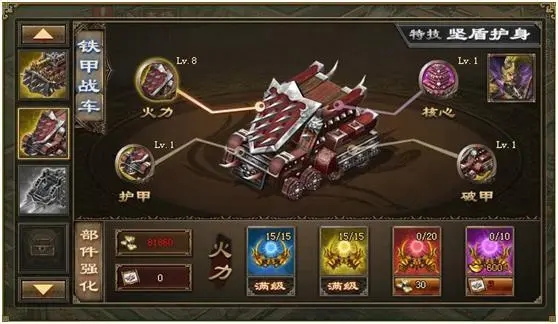 攻城掠地破甲是怎么来的