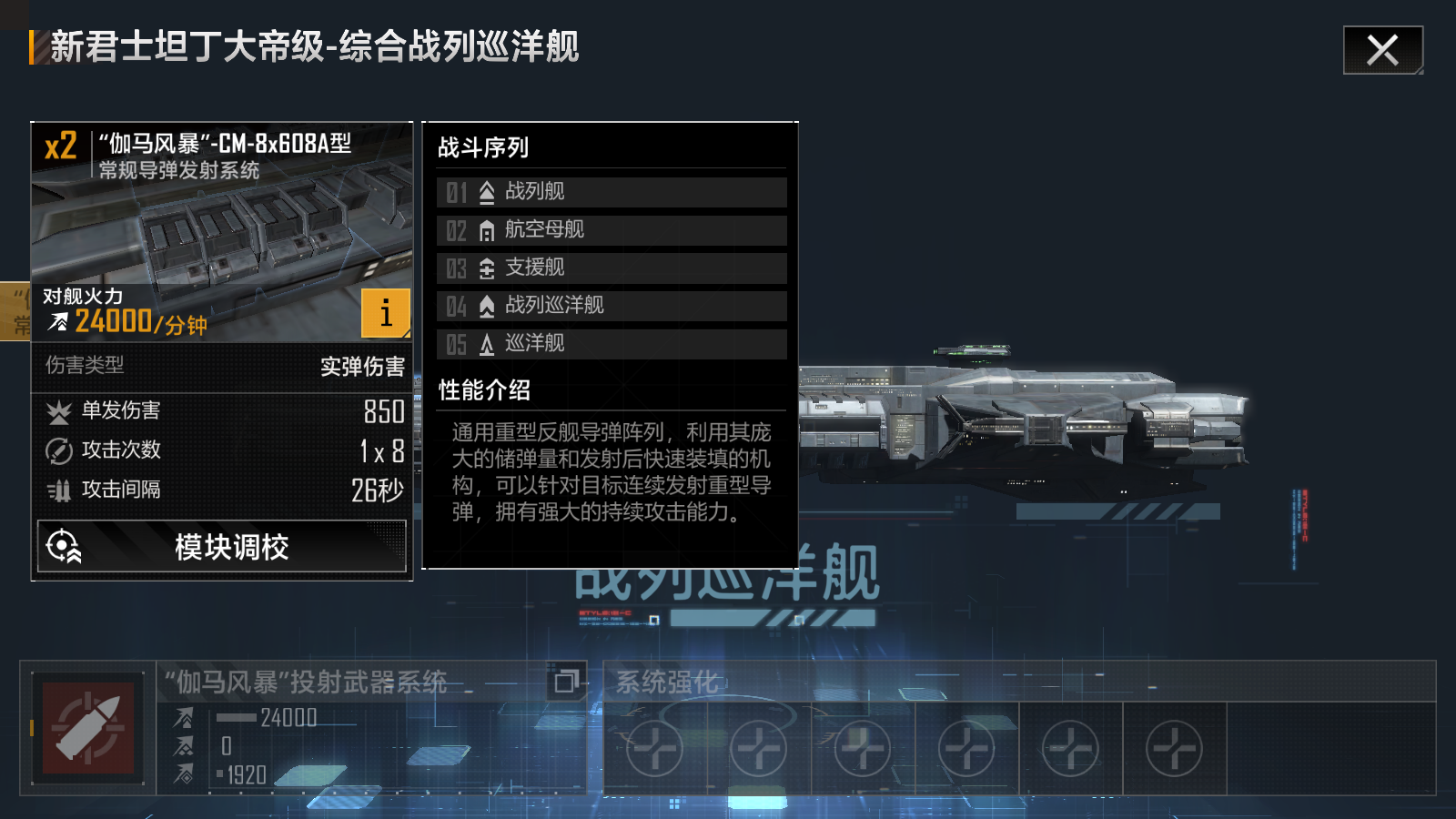 无尽的拉格朗日拉格朗日舰船速度能否改变船只的运动轨迹