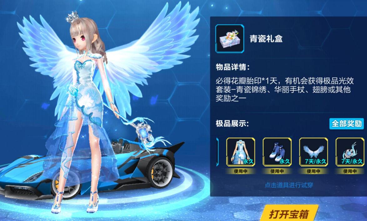 qq飞车车队怎么升级