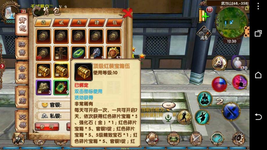 卧虎藏龙章子怡最后一跳所用的特技是什么