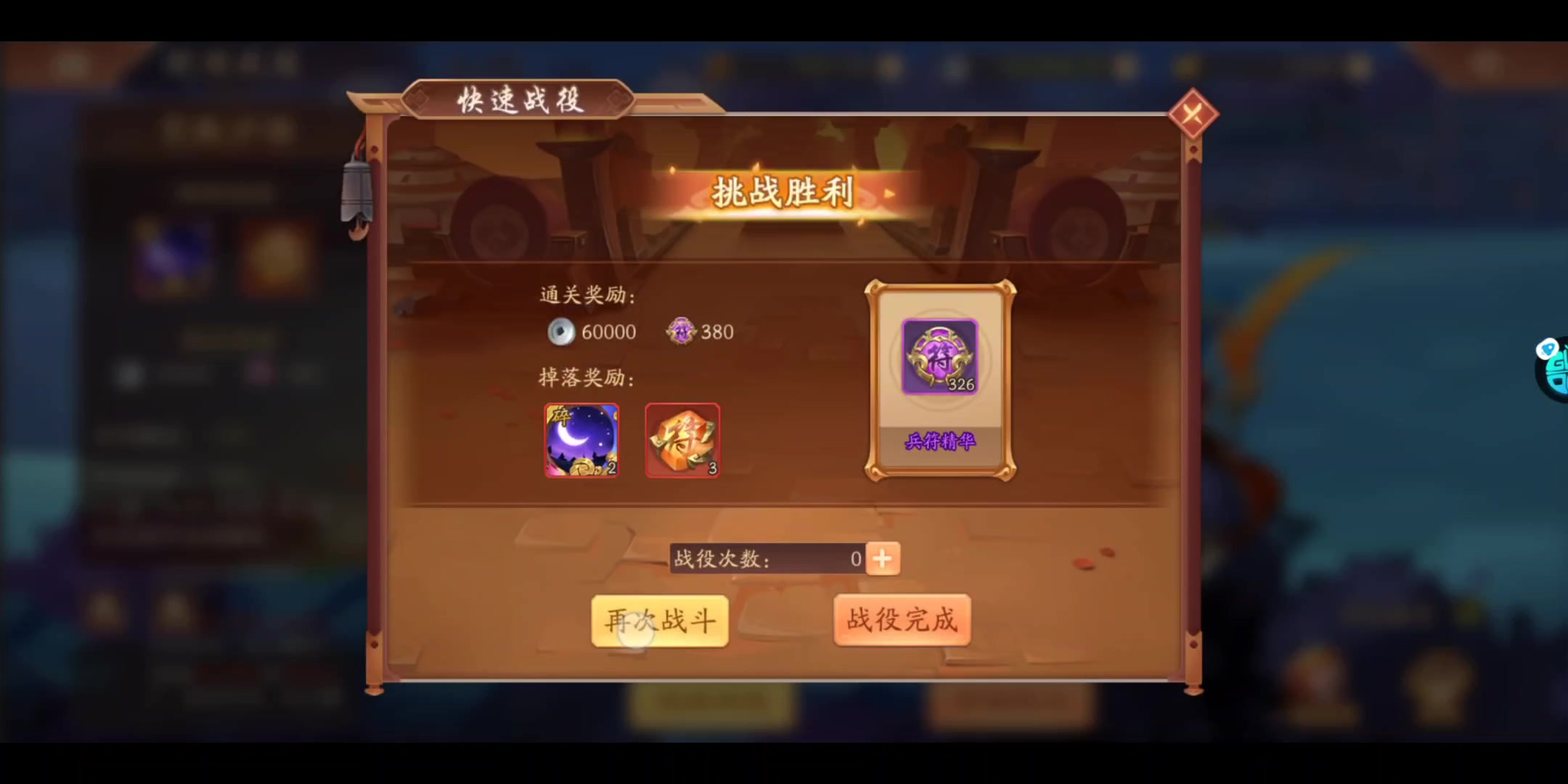 在少年三国志0中哪些骑兵阵容适合攻击敌方后排