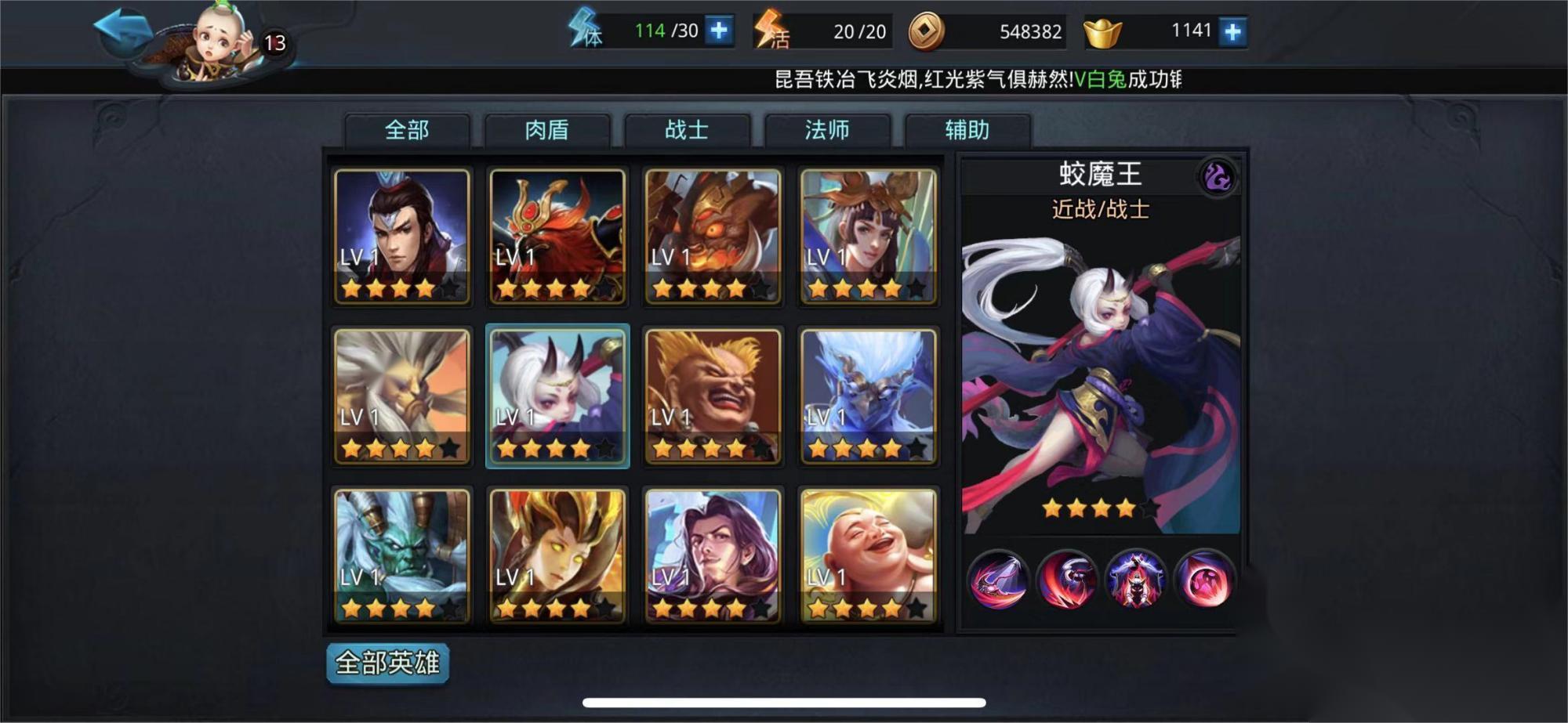 乱斗西游内丹点数调整有什么建议