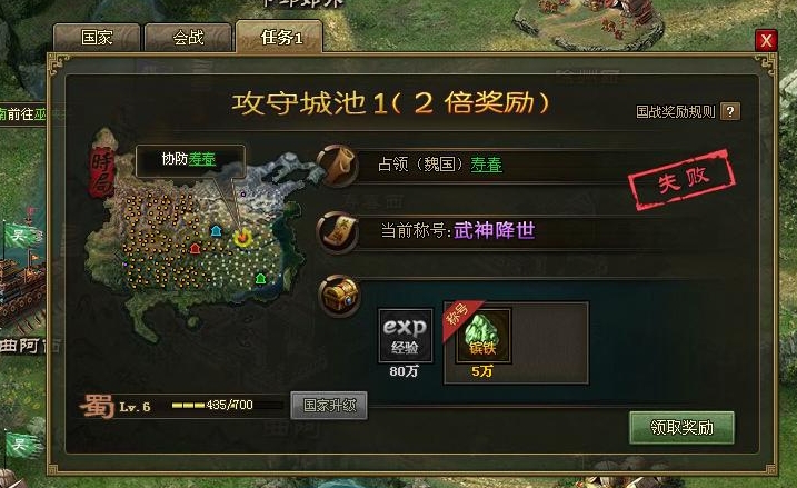 搭配攻城掠地锋矢阵有什么要领