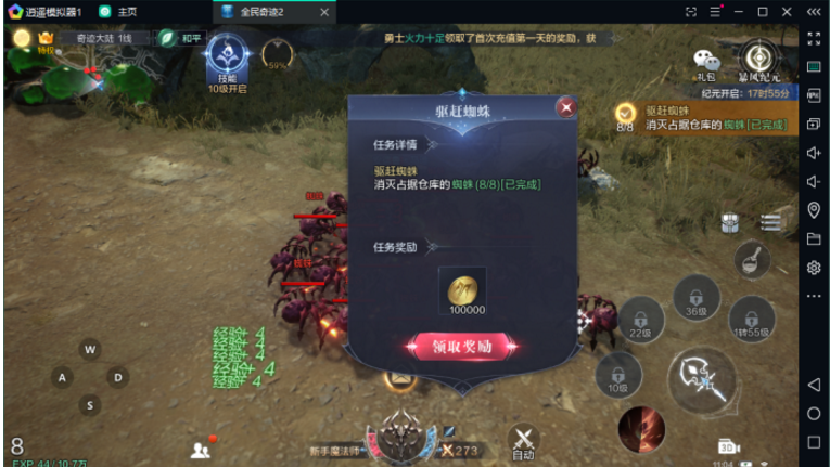 全民奇迹重生等级的提升要注意哪些方面