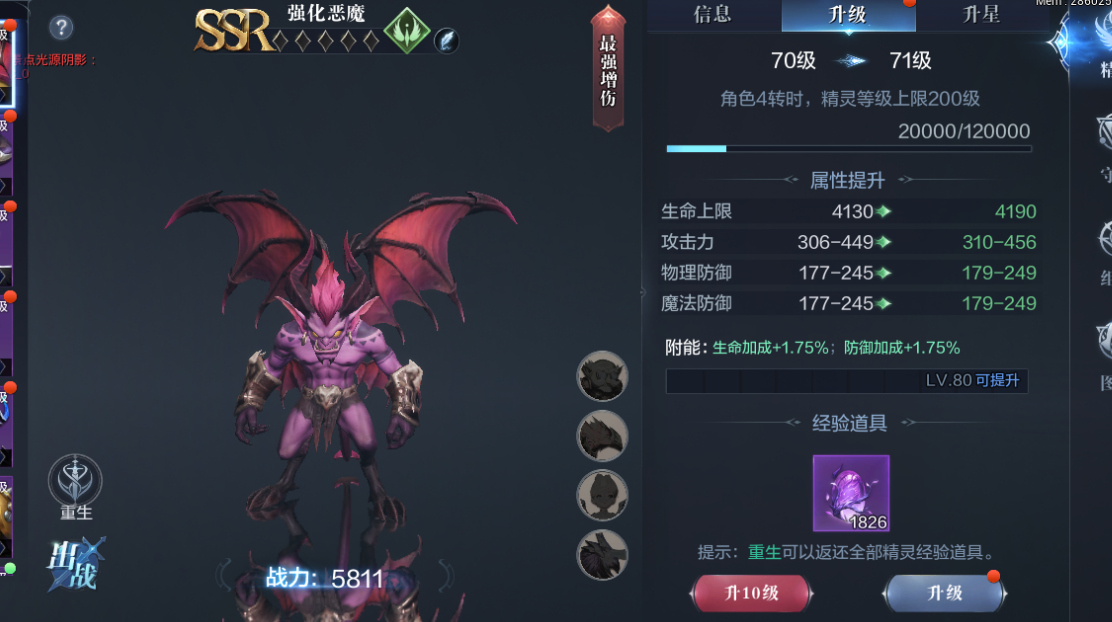 全民奇迹法师装备在游戏中有何作用