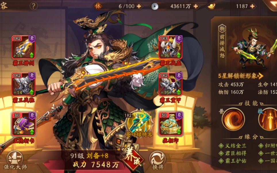 少年三国志2中吕布有哪些特殊技能