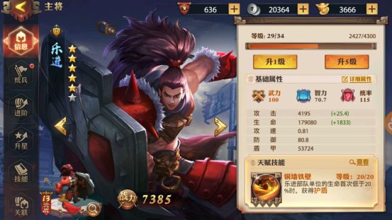 少年三国志怎么选时装