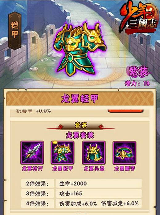 如何才能在少年三国志2中添加典韦这一角色