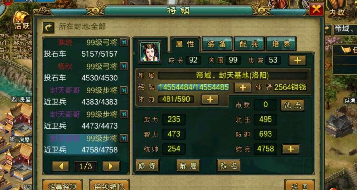 帝王三国弓兵需要注意哪些战术技巧
