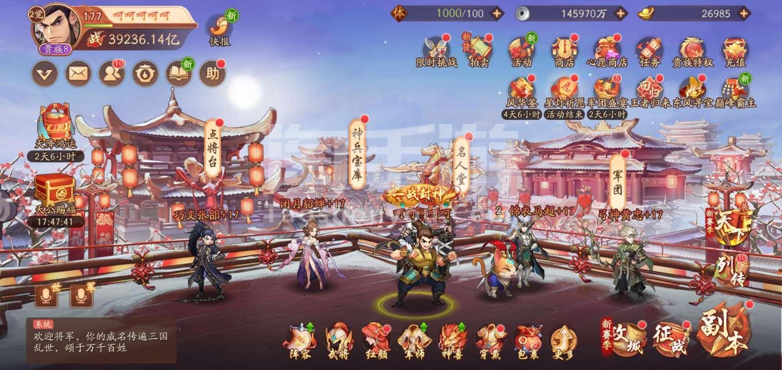 少年三国志讨伐诏书应该去哪里寻找