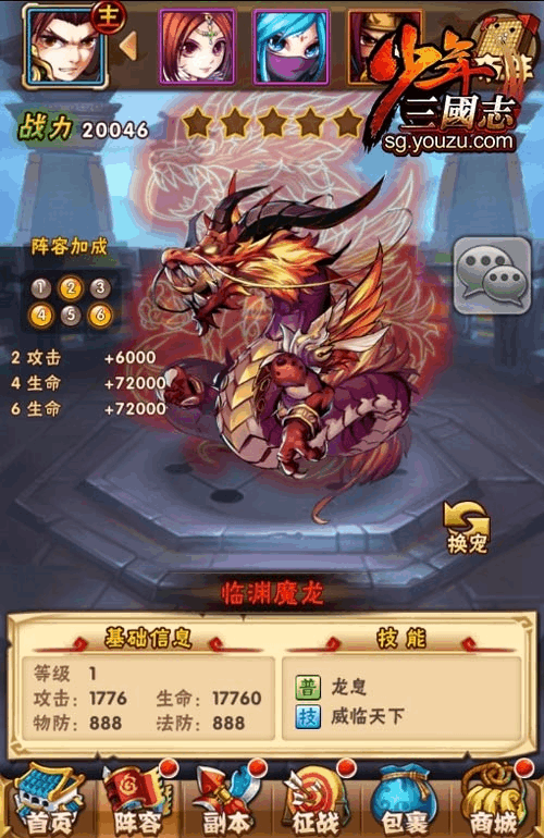 为什么少年三国志的名将可以放技能