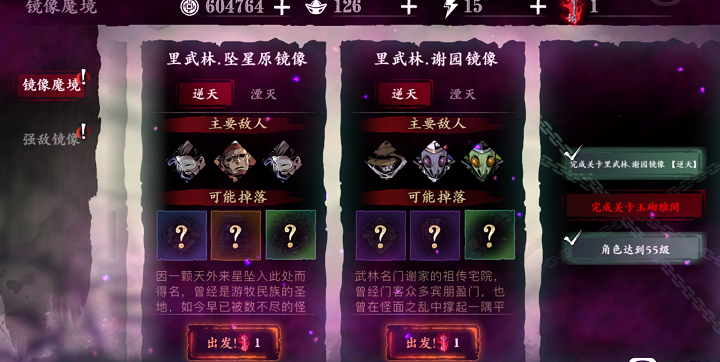 影之刃30级能学多少个技能