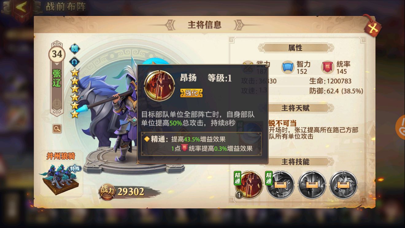 少年三国志赤金化境对角色成长有何影响