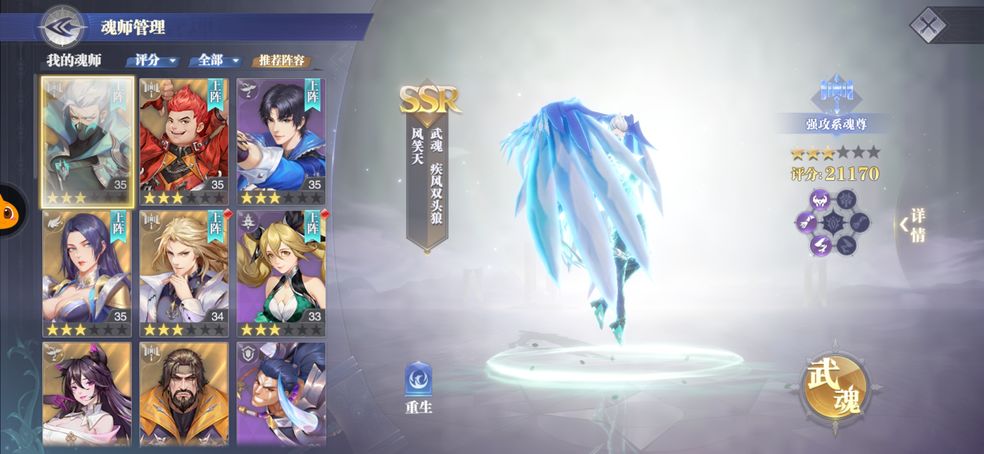斗罗大陆升级菁英的时间和条件是什么