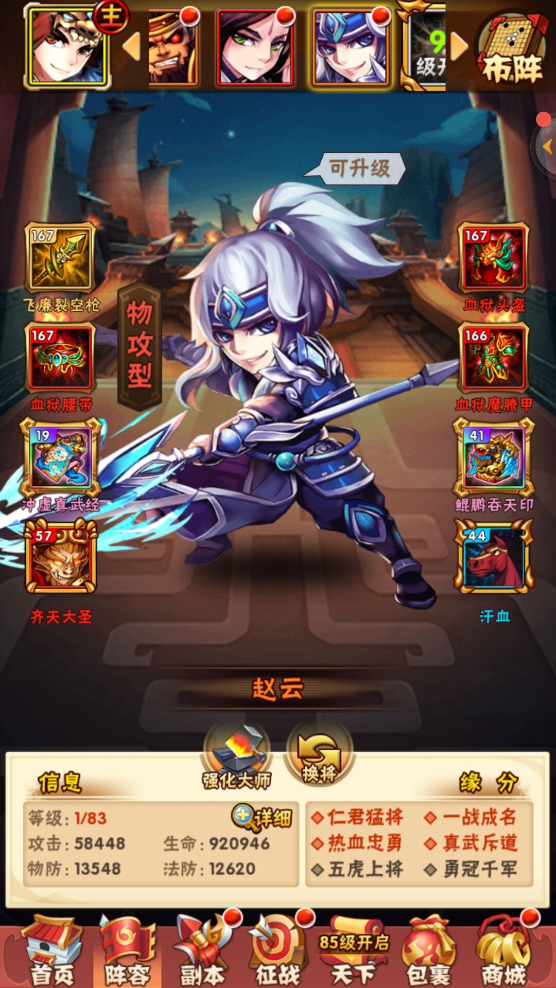 少年三国志中如何找到合适的公会