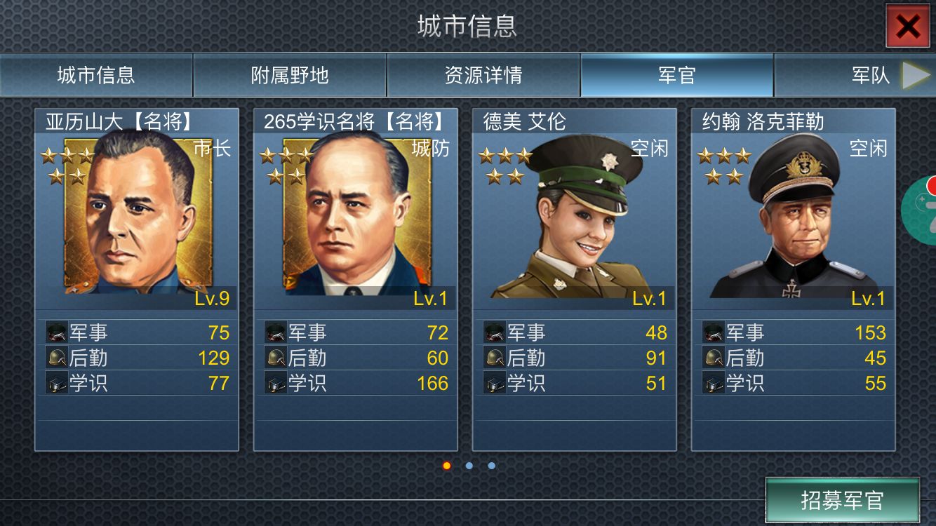 二战风云2怎么换战区