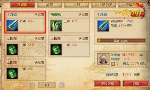 卧虎藏龙2中有哪些挖宝窍门