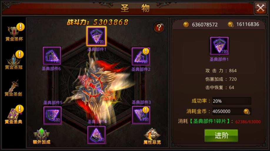 全民奇迹上古再造石如何获取