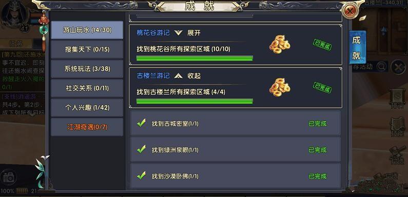 卧虎藏龙2百宝箱在哪里
