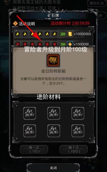 地下城堡2中获得符文的诀窍是什么