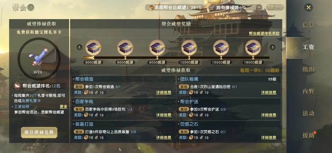 秦时明月手游究极技能可以提升白凤的哪些属性