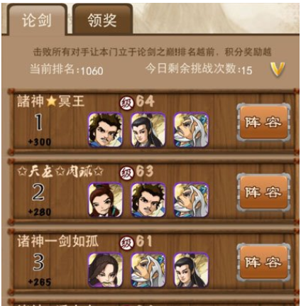 大掌门小李阵容搭配的优劣势是什么
