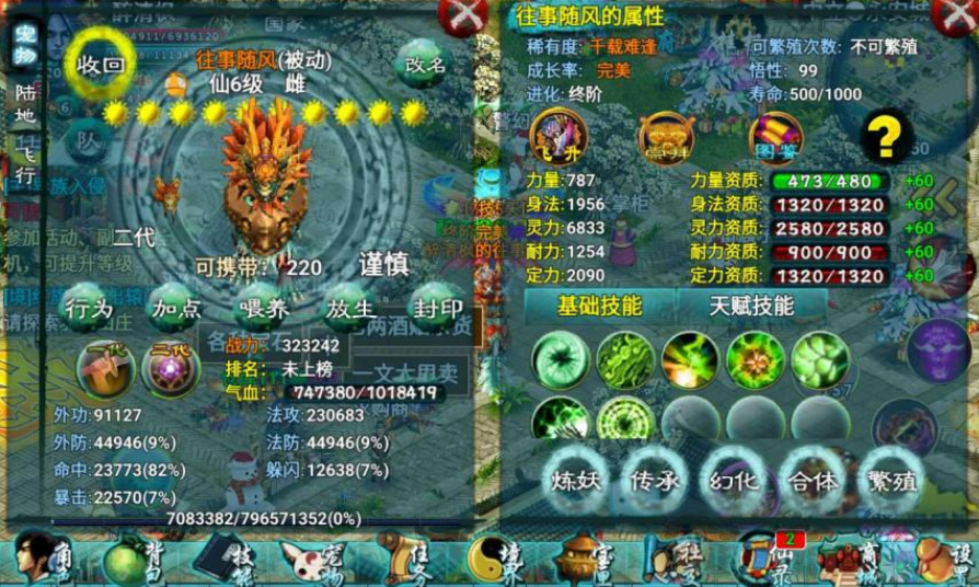 忘仙宗派繁荣度与弟子教育是否有关
