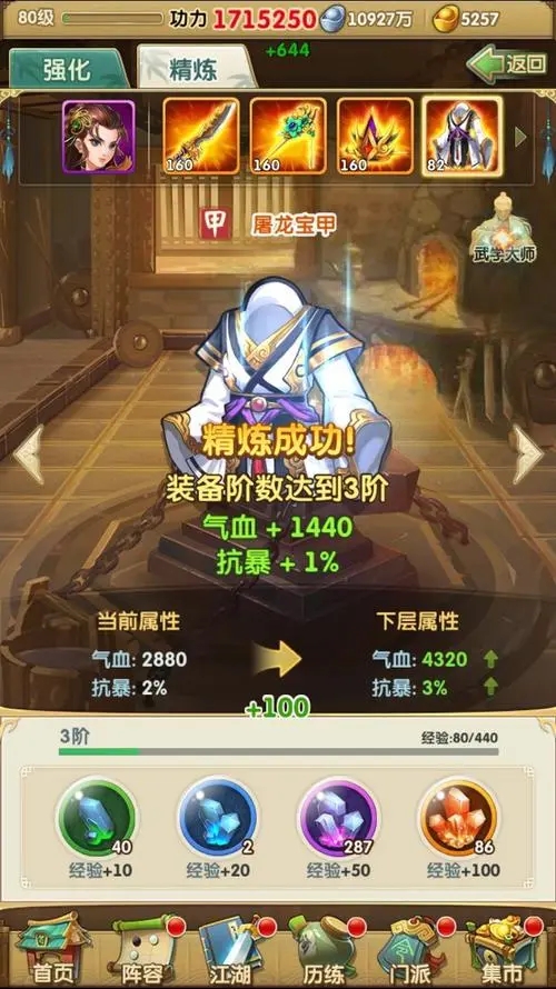 大掌门2青衣阁攻略中有哪些必备装备